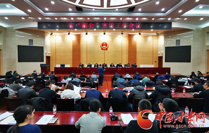 政協(xié)甘肅省十二屆三次會議將于1月9日在蘭州開幕