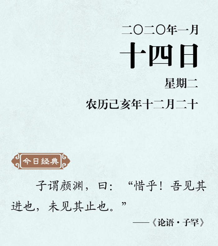 1578899340755375.jpg 1月14-1.jpg