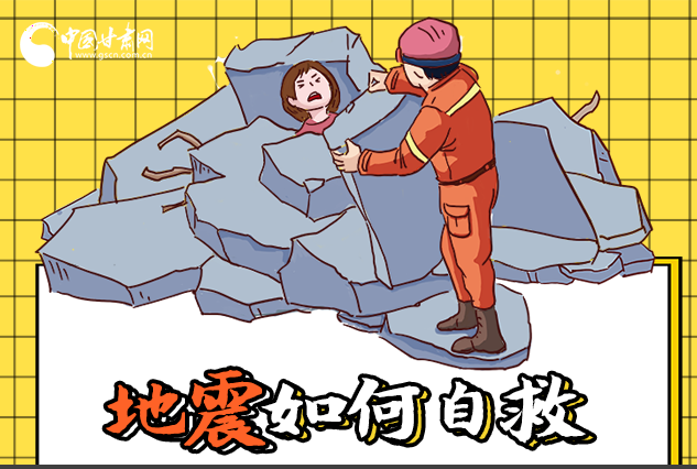 海報|全國防災(zāi)減災(zāi)日，你必須牢記的防災(zāi)知識！
