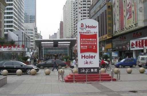 張掖路步行街首屆購物節啟幕