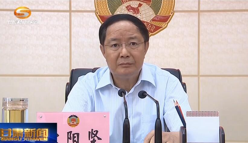 [甘肅新聞]歐陽堅(jiān)在十二屆省政協(xié)45次黨組（擴(kuò)大）會議上強(qiáng)調(diào) 深入貫徹落實(shí)全會新部署新要求 精準(zhǔn)把握擔(dān)當(dāng)政協(xié)新方位新使命