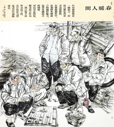 崆峒山色天下秀——平涼市美術書法作品選