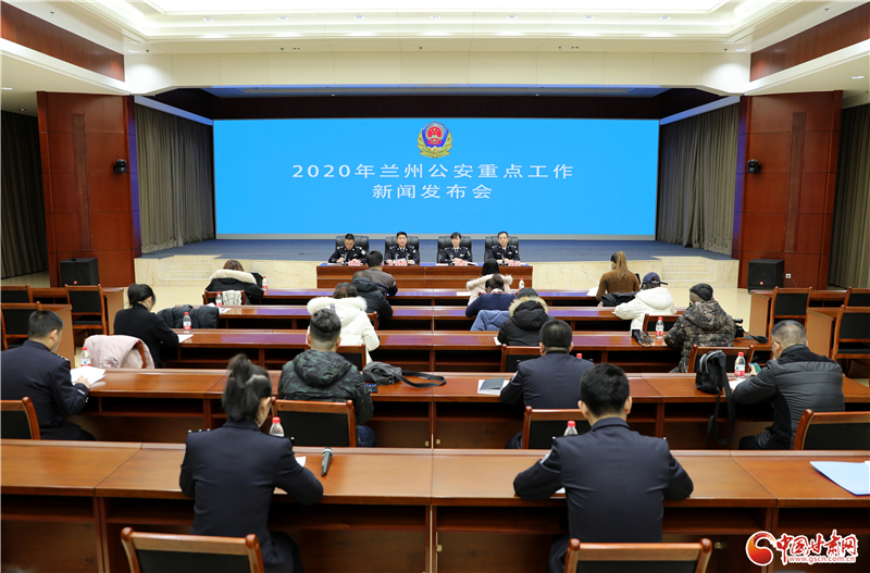 成果！2020年 蘭州公安圓滿護航全市繁榮穩定