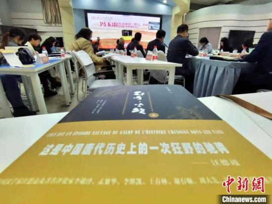 4月24日，百萬(wàn)字長(zhǎng)篇小說(shuō)《野馬，塵埃》首發(fā)式暨研討會(huì)在蘭州召開(kāi)。　張婧　攝