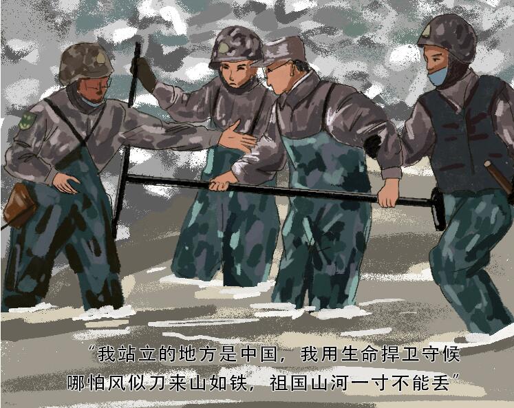 手繪長圖｜致敬！用鮮血和生命捍衛祖國領土主權的你