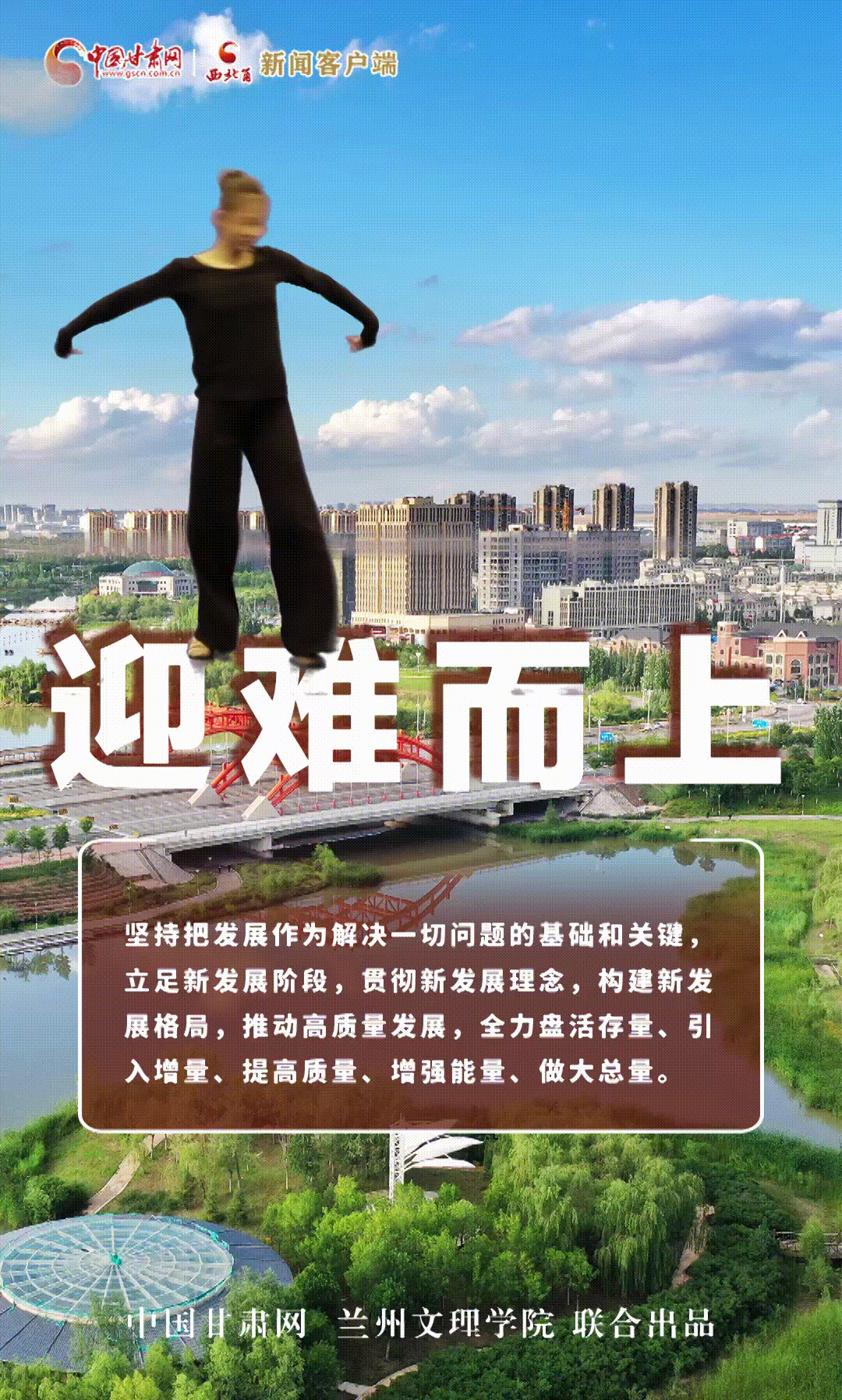 【2022甘肅兩會·躍見報告①】跳起這支現代舞 看2021年甘肅經濟穩(wěn)中有進