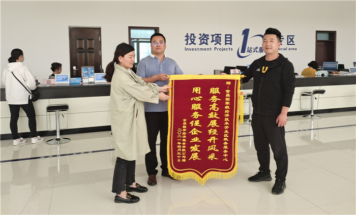 金昌數字經濟服務有限公司為表達對金昌經濟技術開發區管委會熱情周到高效的服務而贈送一面錦旗。王隨亮.jpg