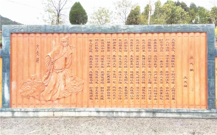 圖為成縣沙壩鎮閆山村廉政文化廣場上的文天祥《正氣歌》文化墻.jpg