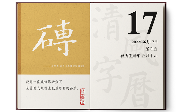 1655198236131920.png 6-17磚.png