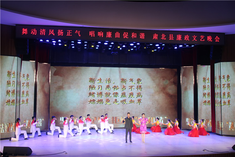 酒泉市肅北縣紀(jì)委監(jiān)委注重發(fā)揮廉潔文化引導(dǎo)滲透作用，通過貫通融合、文化挖掘、精品編創(chuàng)，不斷提升廉潔文化影響力、滲透力、感染力。圖為縣紀(jì)委監(jiān)委舉辦的廉政文藝晚會。.jpg