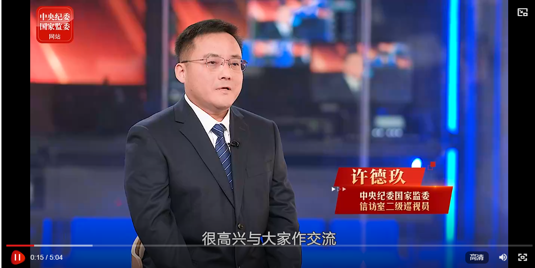進一步強化人民至上理念 為打贏反腐敗斗爭攻堅戰(zhàn)持久戰(zhàn)總體戰(zhàn)作出新貢獻