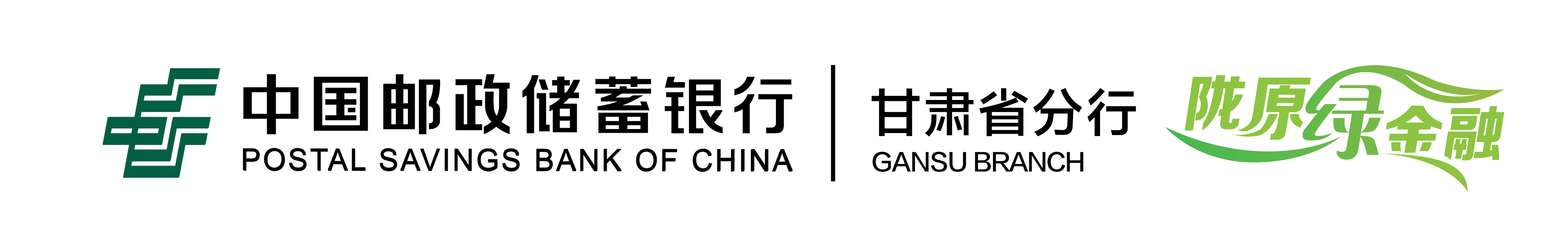中國(guó)郵儲(chǔ)