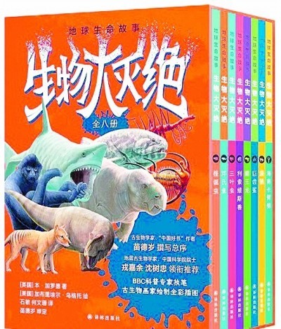走進(jìn)4.5億年前，開啟遠(yuǎn)古地球生命探秘之旅
