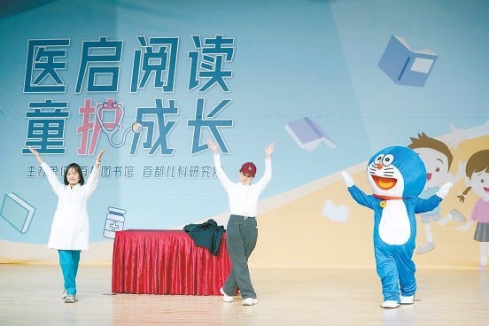 讓健康與閱讀“童護”成長