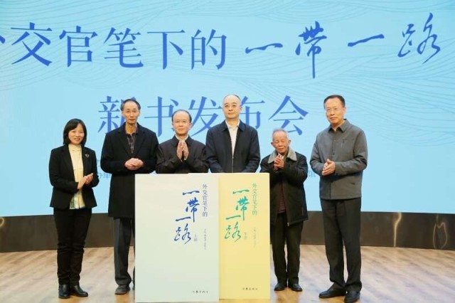 《外交官筆下的“一帶一路”》：筆尖絲路 心通萬里